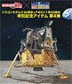 NASA アポロ11号 月着陸船 イーグル (プラモデル)