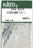 [ Assy Parts ] Skirt for Series E233 Chuo Line (4 Kinds, Each 2 pcs.) (Model Train)