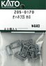 [ Assy Parts ] OHANEFU25-110 Diaphragm (20pcs.) (Model Train)