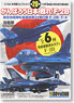Genyoki Collection 20th JASDF Matsushima Airbase 21st Fighter Training Squadron F-2B, T-4 12Pieces (Plastic model)