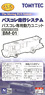 BM-01 The Moving Bus System Power Unit A (Wheelbase 32mm) (Model Train)