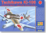 立川 キ-106戦闘機 本土決戦 (プラモデル)