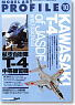 Model Art Profile No.10 JASDF T-4 Training Plane (T4/T-33/T-1) (Book)