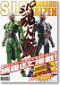 S.I.C. Soul Dictionary 2011 (Extras Special SIC model Joker Joker & W Kamen Rider W Cyclone Cyclone) (Book)