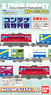 B Train Shorty Container Freight Train (with ED75) (6-Car Set) (Model Train)