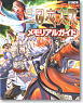 Sangokushi Taisen Memorial Guide (Hobby Magazine)