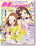 Megami Magazine 2011 Vol.138 (Hobby Magazine)