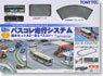The Moving Bus System Basic Set A2 (HINO Blue Ribbon City Hybrid,Osaka Municipal Transportation Bureau) (Model Train)