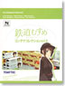 Tetsudou-musume Container Collection vol.6 (12 pieces) (Model Train)