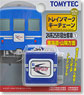 TMK-04 トレインマークキーチェーン 24系25形寝台客車 (1) 「東海道・山陽方面」 (鉄道模型)