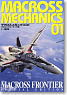 Macross Mechanics 01 - Macross Frontier (Book)