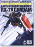 Master Archive Mobile Suit RX-78 GUNDAM (Art Book)