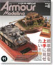 Armor Modeling 2011 No.145 (Hobby Magazine)