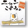 Natsume Yujincho Nyan Goyomi 2012 Desktop Calendar (Anime Toy)
