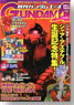 月刊GUNDAM A(ガンダムエース) 2011 12月号 No.112 (雑誌)