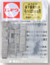 1/80(HO) Under Floor Parts for Moha103 with Air Conditioner (Model Train)