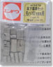 1/80(HO) Under Floor Parts for Moha102 with Air Conditioner (Model Train)