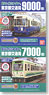 Bトレインショーティー 路面電車4 (都電9000形ブルー+7000形現塗装) (2両セット) (鉄道模型)