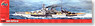 Royal Navy battle cruiser HMS Repulse (Plastic model)
