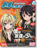 Megami Magazine 2011 Vol.139 (Hobby Magazine)