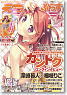 E2 (Etsu) Plus Vol.1 (Hobby Magazine)