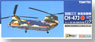 JASDF Air Rescue Wing CH-47J 50th Anniversary Paint (Irima) (Plastic model)