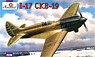 Polikarpov I-17 (CKB-19) Prototype Fighter (Plastic model)