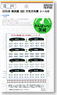 Rollsign Sticker for Series 205 Nambu Line (Old) B (Model Train)