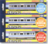 リモトレイン シンプルモデル E233系 京浜東北線 (3両セット) (鉄道模型)
