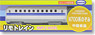 Remotrain Simple Model SeriesN700 Nozomi Middle Car (Middle Car) (Model Train)