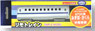 Remotrain RS Series N700 Kyusyu Shinkansen Mizuho/Sakura Middle Car (Middle Car) (Model Train)