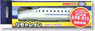 Remotrain RS Kyusyu Shinkansen Mizuho/Sakura Combination of Vehicles (Rearmost Car) (Model Train)