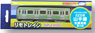 Remotrain RS Series E231 Yamanote Line Motor Coach (Lead Car) (Model Train)