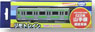 Remotrain RS Series E231 Yamanote Line Combination of Vehicles (Rearmost Car) (Model Train)