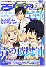 Animedia Deluxe Vol.2 (Hobby Magazine)