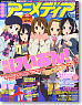 Animedia 2011 December (Hobby Magazine)