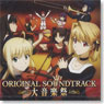 [Carnival Phantasm] Original Soundtrack (CD)