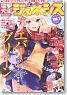 Dengeki Daioh Genesis 2012 vol.1 (Hobby Magazine)
