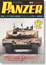 PANZER (パンツァー) 2011年12月号 No.499 (雑誌)