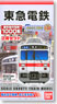 B Train Shorty Tokyu Series 1000 (2-Car Set) (Model Train)
