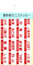 Trademark Symbol Stickers `Express Train Nickname Plate Mni Sticker 1` (Replica) (Model Train)