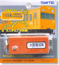 KHM-17 Rollsign Key Chain Series 103 Osaka Loop Line , Katamachi Line , Sakurajima Line (Model Train)