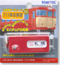 KHM-18 Rollsign Key Chain Series 711 Hokkaido (Model Train)