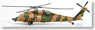 Sikorsky UH-60JA JGSDF  (SD) (Pre-built Aircraft)