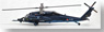 シコルスキー UH-60J（SP) 航空自衛隊 `那覇` 空中給油ブーム装備 (完成品飛行機)