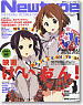 Newtype 2012 January (Hobby Magazine)