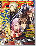 Animedia 2012 January (Hobby Magazine)