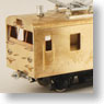1/80 [Introduction to Soldering] J.N.R. Type Kumoyuni74 Style (with Shield Beam Headlight Style) Body Kit (Unassembled Kit) (Model Train)