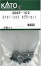 【Assyパーツ】 EF81-300 カプラーセット (2個入り) (鉄道模型)