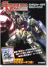 Gundam War Nexa Expert Book (Book)